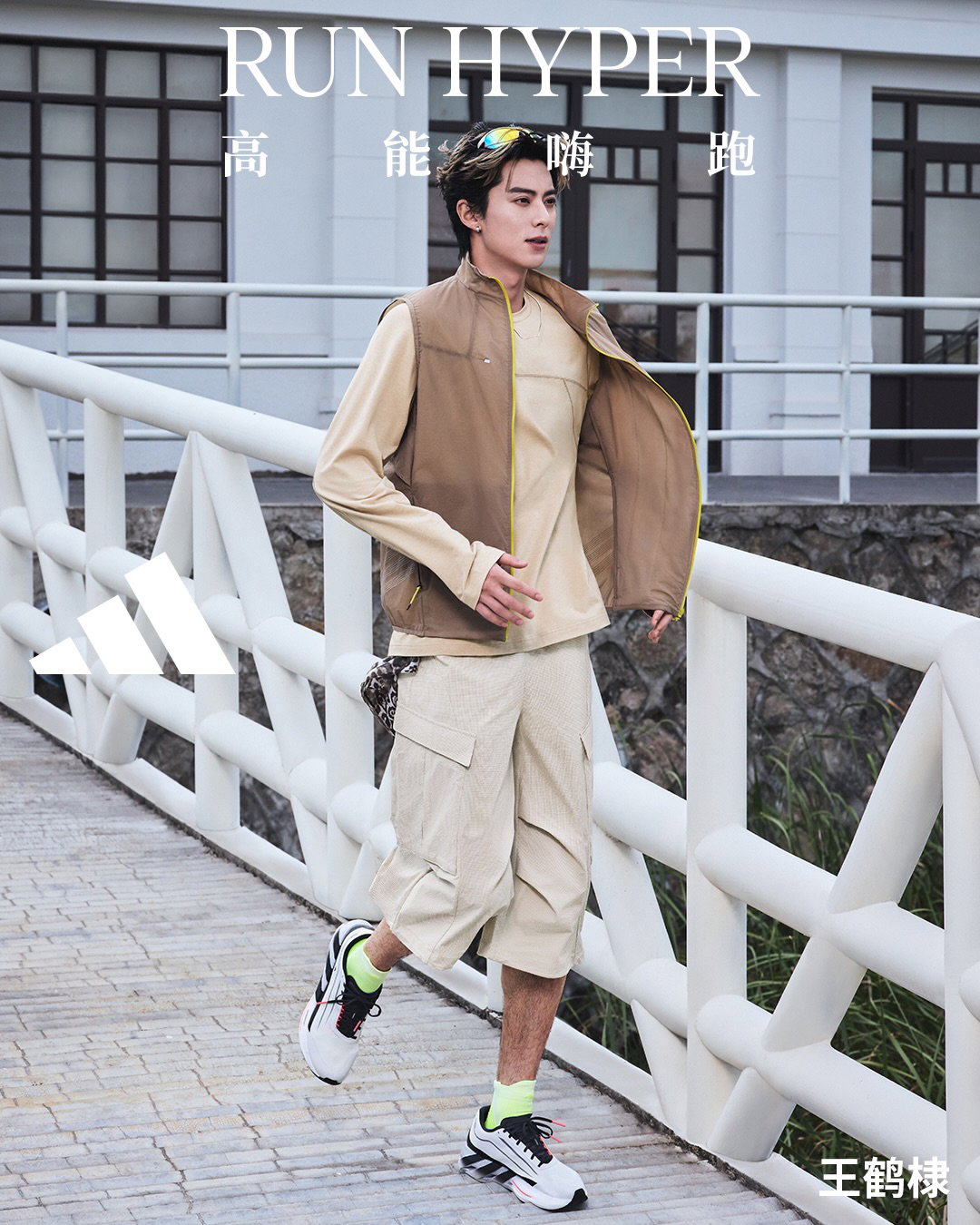 @hypemaker China links up with @adidasoriginals for the HYPERBOOST Family Lookbook.

The project brings together eight creatives from across sport, street culture and fashion, led by adidas brand ambassador Dylan Wang @dylan_wang_1220 and adidas-sponsored athlete Shao Yuqi @yuqishao_hj.

Built around RUN HYPER x LIVE HYPER, the project explores two sides of the same energy. RUN HYPER taps into speed and movement, while LIVE HYPER brings that energy into spontaneous moments of everyday street life.

Each talent brings their own style to the lookbook, moving between different settings and rhythms throughout the day. From ordinary streets to daily commutes and the moments in between, HYPERBOOST is captured as part of wherever the day takes them.

In partnership with adidas

#adidas #adidasOriginals #HYPERBOOSTEUPHORIA #HYPERBOOST #Hypemaker