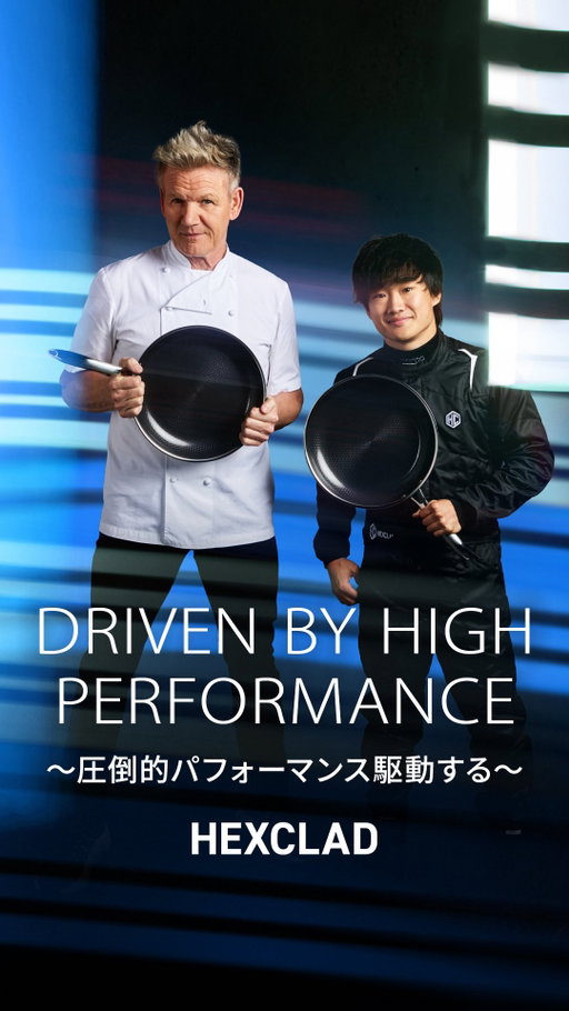 F1ドライバーの角田裕毅さんが、ブランドアンバサダーに就任！

「料理の奥深さが昔から大好きで、適切な道具があるかどうかで結果は大きく変わると実感しています。」と語る角田裕毅さん。
サーキットでも、キッチンでも、ハイパフォーマンスを追求する角田さんと、世界的ミシュランシェフのゴードン・ラムゼイさんの共演をぜひお楽しみください😊

#hexcladpartner 

#hexclad #hexcladjapan #ヘックスクラッド #ヘックスクラッドジャパン#フライパン #キッチンアイテム #キッチングッズ #cooking #料理 #シェフ #chef #f1