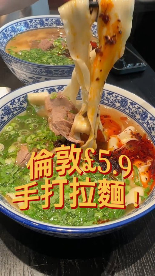 更正更正！優惠到8月30炸🙏🙏🙏今日再去等左成個鐘😂最好上午去或外賣🍜 蘭州拉麵真係幾抵食嘅👌Canary Wharf上班族放飯一流💯

#英國生活 #canarywharflondon #uklifestyleblogger #canarywharffood #londonfoodie #londonfoodguide #londoneat #londoneats