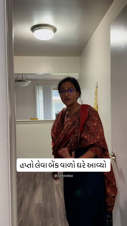 Bicharo bankwalo 🤣🤣🤣
#kajalkevadiya #gujraticomedy #bankwalo #bank #gujjucomedy #reelsvideo #viralreelsvideo #kajalkevadiya #suratinstagram @instagram @creators