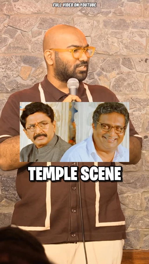 Temple scene in SVSC

#standupcomedy #telugucomedy #svsc #relangimavayya #telugu