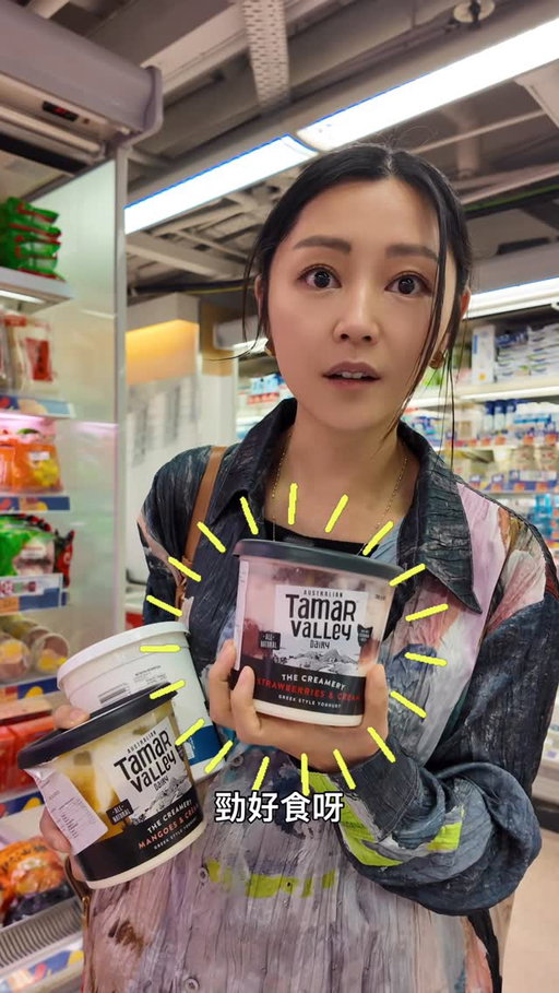 舊年喺澳洲食過一款乳酪，一直念念不忘，最近先知原來香港都有得賣😱 即刻衝去掃貨，順便介紹俾大家知有幾咁好食、有幾咁creamy！

佢係用嚟自Tasmania嘅新鮮牛奶製造，無添加糖。原味Greek Style最適合做早餐，或者俾注重健康嘅人士代替正餐；生果口味當小食或甜品都好滿足！

@tamarvalleydairy
#惠康百佳都有得賣啦