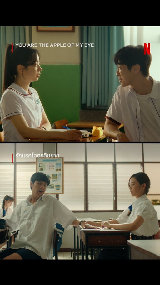 🩵🎬‘You Are the Apple of My Eye’ is now streaming.
ถ้าคุณเคยหลงรักภาพยนตร์ต้นฉบับของไต้หวันปี 2011 เราขอชวนมาละเลียดช่วงเวลาแห่งวัยเยาว์ และเสียน้ำตาอีกครั้ง ไปกับฉบับรีเมคของไทย และเกาหลีที่เพิ่งเข้าใหม่

รับชมทั้งสองเวอร์ชันไปกับ ดาฮยอน-จินยอง และ นนน-ฟิล์ม กันได้เลยที่ Netflix ครับ

#YouAreTheAppleOfMyEye #รักแรกโคตรลืมยาก #NetflixTH
#Netflix #Romance #นนนกรภัทร์ #ดาฮยอน #จินยอง