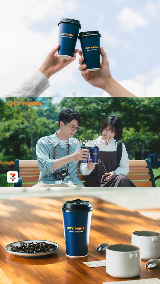 CITY PRIMA 精品咖啡｜不刻意講究，卻處處講究

由三組咖啡專業風格職人，引領大家如何品味一杯好的精品咖啡☕
♦ WCRC世界烘焙冠軍 — 賴昱權<品風味>談咖啡豆的風土
♦ 臺灣咖啡研究室 計劃主持人 — 林哲豪<品溫度>談溫度之於杯測的變化
♦ 咖啡創作者 / AD CAFÉ 阿迪與木木 —<品感受>分享品評咖啡的感受

為咖啡極致而生的 CITY PRIMA精品咖啡
從風味、溫度到予人的感受，都藏著將對風味專注、工藝細膩的堅持
讓精品咖啡不只是好喝，更是能隨時喝到的品味展現
CITY PRIMA精品咖啡是種不言而喻的生活態度，而真正的精品不在於珍稀，而是能走進每一個講究生活的日常🤎

#7ELEVEN #小7 #CITYPRIMA #精品咖啡 #精品美式 #精品拿鐵 #精品馥芮白 #花香耶加雪菲 #耶加雪菲 #瓜地馬拉 #薇薇特南果 #咖啡職人 #賴昱權 #林哲豪 #ADCAFÉ  #阿迪與木木

☕精品咖啡限定門市販售，點我找限定門市：https://emap.pcsc.com.tw/emap.aspx

商品數量以各門市實際兌換及販售數量為準。本活動不得與其他優惠活動併用，咖啡智販機、行動隨時取購買及兌領亦不參與此活動。不提供線上寄杯服務，自備飲料杯(非一次用飲料杯)優惠省五元，先計算優惠再折扣5元。詳細活動辦法依本公司公告為主。凡參與本活動，即視同承認及接受本活動注意事項及相關規定。本公司保有隨時修正、暫停或終止本活動之權利，若有未盡事宜，悉以本公司之相關公告辦理；本公司保留最終解釋及決定權利。本海報產品圖片中杯子為裝飾使用，實際購買/兌換容器依門市可提供之包裝與實品為主。提供客情服務卡之門市，同意您將購買後之飲品暫時寄放門市，敬請於購買當月之月底前完成領取，恕不提供跨月領取。