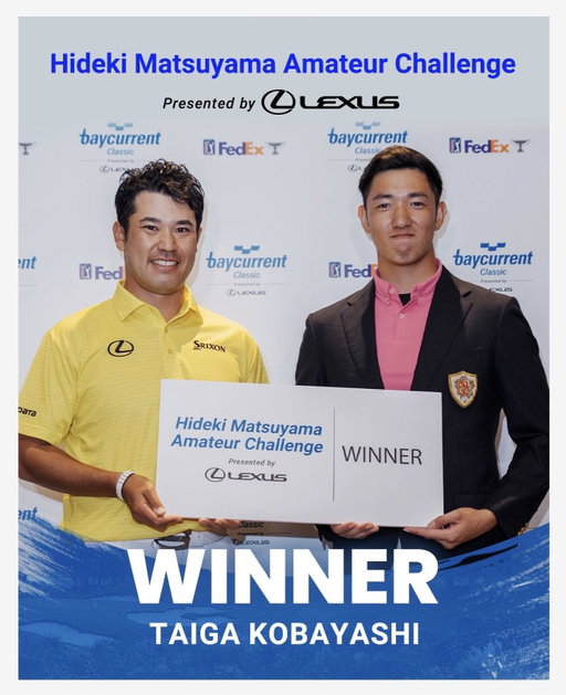 .
｢Hideki Matsuyama Amateur Challenge Presented by LEXUS」
横浜カントリークラブにて開催する事が出来ました。

『世界に挑戦できるチャンス』をアマチュアに提供したいという
思いから開催をする事を決めました。
ご協力頂いたPGA TOUR並びにベイカレント様、LEXUS様、
横浜カントリークラブの皆様重ねて御礼申し上げます。

また次回、さらに多くのアマチュアが挑戦してくれる事を楽しみにしております。

小林大河君
改めて優勝おめでとうございます！
優勝した2021年度大会の時ボランティアとして参加してくれて
最終日スコアボードを持ってくれたりと何か縁を感じました。
一緒に本戦も盛り上げていきましょう！