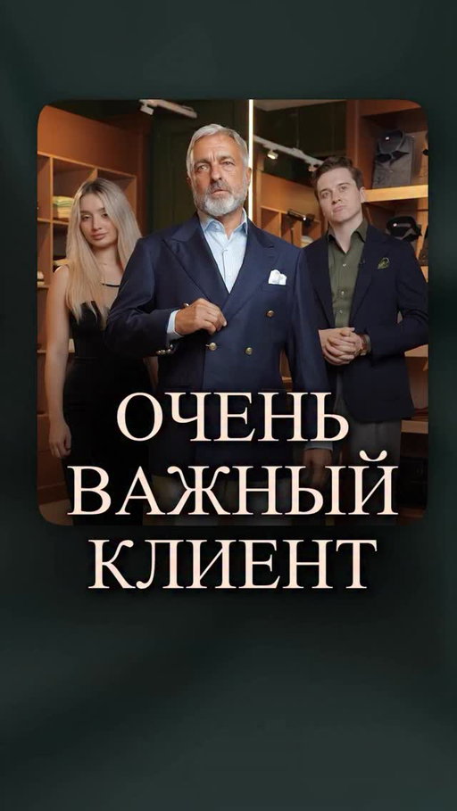 Иногда примерочная больше похожа на маленькую историю про заботу: она с любовью выбирает, он с интересом примеряет, а мы подбираем то, что действительно подойдёт обоим 😁