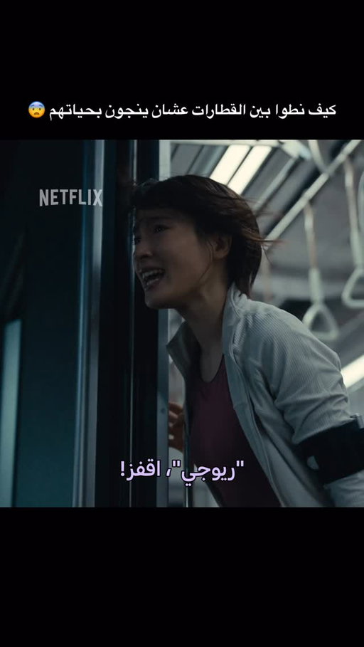 قلبي يوقف مع كل مشهد 😭
اسم المسلسل: Alice in Borderland