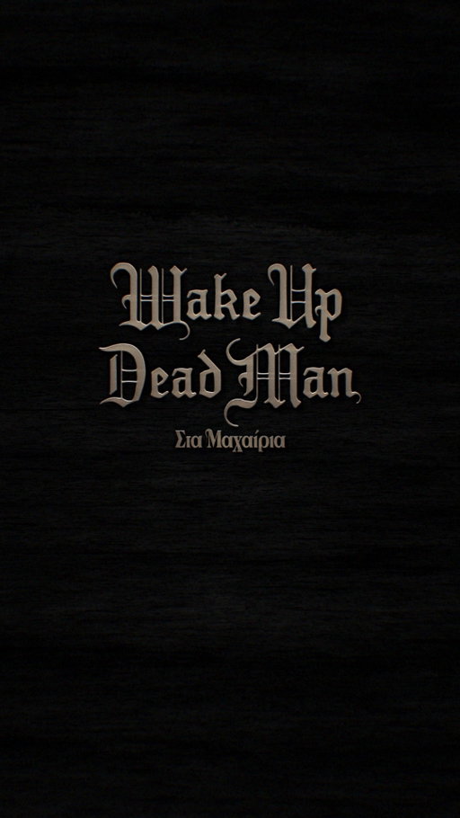 🔍 Ένα ιερό μυστήριο αποκαλύπτεται. Το WAKE UP DEAD MAN: A Knives Out Mystery κυκλοφορεί σε επιλεγμένες αίθουσες στις 26 Νοεμβρίου και παγκοσμίως στο Netflix στις 12 Δεκεμβρίου.