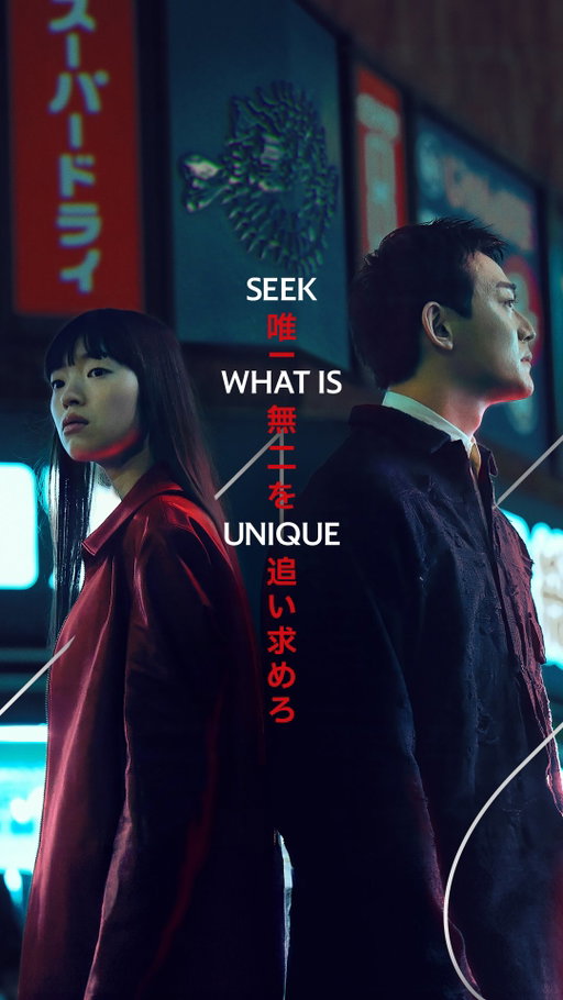 Seek What Is Unique. Asahi Super Dry.