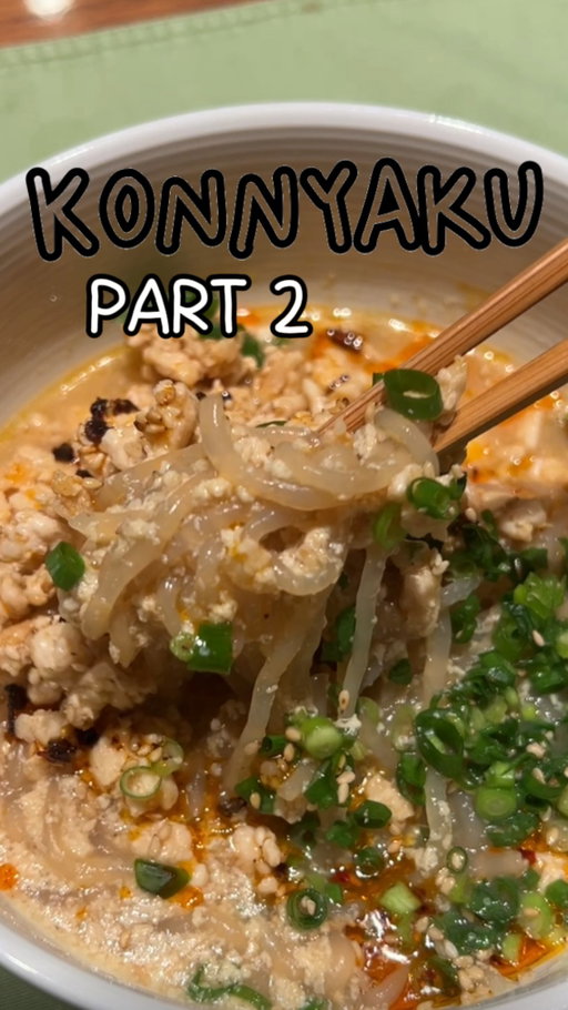 Welcome back to KONNYAKU PART 2! ✨
こんにゃくシリーズ第二弾！ついに！✨

I am answering why some people might experience stomach aches after eating konnyaku while I make my favorite sesame chicken tan tan noodle dish with Shirataki noodles! I know it’s ironic I’m cooking a big bowl of these konnyaku noodles while I tell you how it could hurt you 🤣🤣 but it mostly happens to people who have never had it and eat a LOT!

I know that it has become a pretty popular diet food (especially in Asia) but I am definitely NOT recommending it as a replacement for ramen noodles or other form of noodles. It could seriously cause digestive discomfort for some people if you have a sensitive stomach so just be aware! ⚠️
I eat it because I LOVE the bouncy texture and I hope you try it if you’re curious too :)

今日は、なぜこんにゃくを食べるとお腹がゴロゴロする人がいるのかを答えつつ、私のお気に入り「ごま鶏タンタン風しらたき麺」を作ります！ これ作りながら「お腹に注意してね」って言うの、ちょっとおもしろいけどww 🤣🤣
お腹が痛くなる人はほとんどこんにゃくを食べたことがない人が多い気がするけど、一気にたくさん食べる場合に起こる人もいる。
こんにゃくはアジアで人気のダイエット食になってるけど、ラーメンや他の麺の代わりにはあまりおすすめしないかな。
食感も味も全然違うから、ラーメンの代わりよりは白滝の食感が好きだから私は食べてる！ お腹が敏感な人は消化不良になることもあるので注意してね〜⚠️ 気になる方はぜひ試してみてくださいね：）
日本語のレシピはコメントにて！

RECIPE (2 servings)
[A] NOODLES ・350g shirataki konnyaku ・1 tbsp sugar
[B] CHICKEN ・150g ground chicken ・1/2 tsp garlic paste ・1/2 tsp grated ginger ・1 tsp gochujang (adjust to taste) ・1 tsp chili bean sauce (optional)
[C] SOUP BASE ・100–120 ml soy milk ・100–120 ml water ・1 tsp chicken stock powder ・1–2 tbsp miso ・1 tbsp ground white sesame
[D] TOPPINGS (optional) ・Green onions ・White sesame ・Chili oil
HOW TO MAKE
	1.	Rinse shirataki, cut if too long.
	2.	Massage with sugar → let it sit 10–15 min to reduce the smell.
	3.	Cook chicken and season based on your spice tolerance — set aside.
	4.	Mix soup base ingredients in a pot.
	5.	Rinse shirataki again, drain well, then add to soup.
	6.	Heat gently (don’t fully boil or soy milk will split), add chicken back in.
	7.	Serve and top with your [D] toppings. Enjoy!

#konnyaku #こんにゃく #japanesefood #しらたき