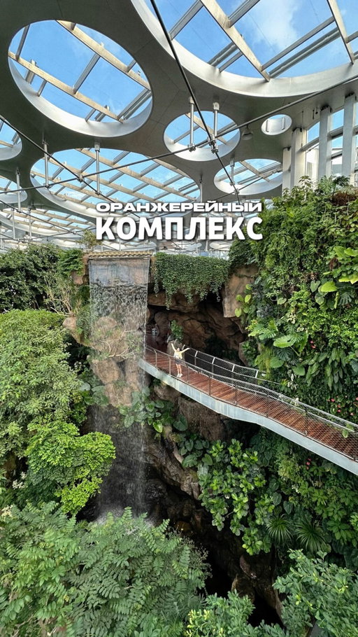 Самый красивый сад, в который можно попасть всего за $14 🤯

Природа, технологии и уют в одном месте — китайцы продолжают удивлять своими проектами 👏🏼

Shanghai Greenhouse Garden — рай в центре города 🌿

Билеты взяли на @trip 📱

Отправляй тому, с кем хочешь тут прогуляться по этой оранжерее 🚶🏻

———

#шанхай #китай #путешествие #сад #оранжерея #тревел #тревелблог