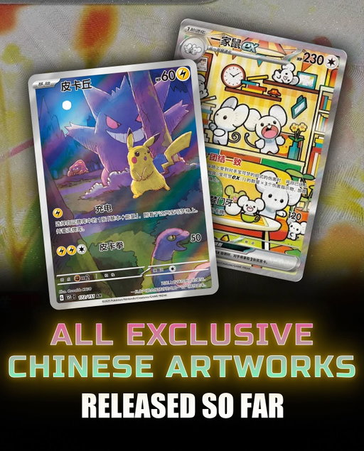 All Simplified Chinese Cards that have been revealed so far not including Common/Uncommon! What is one card you want to see that releases in the states? Let me know your thoughts!