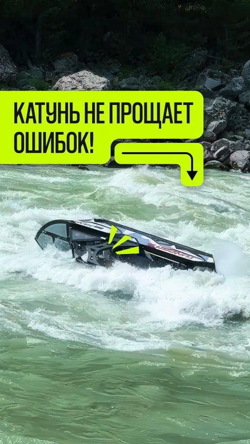 Был у нас случай этим летом на Алтае...

#sledext #алтай #рекиалтая #горныйалтай #гидроциклы #экстремальныйотдых #экстремальныйтуризм #приключения #адреналиннамаксимум  #любителигидроциклов #премиумэкстрим