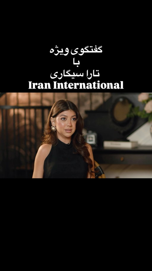 ⁨	اولین گفت‌و‌گوی اختصاصی من
مصاحبه‌ای صمیمی با مهسا مرتضوی در برنامه‌ی «گفت‌و‌گوی ویژه» از ایران‌اینترنشنال.
‪@mahsamortazavi.official‪@iranintltv‬tv 
یکشنبه – ساعت ۱۹:۳۰ به وقت تهران.
خیلی هیجان‌زده‌ام که اولین گفت‌و‌گوی رسمی‌ام را با شما به اشتراک می‌گذارم ❤️ 
.
#فارسی #ایرانی⁩