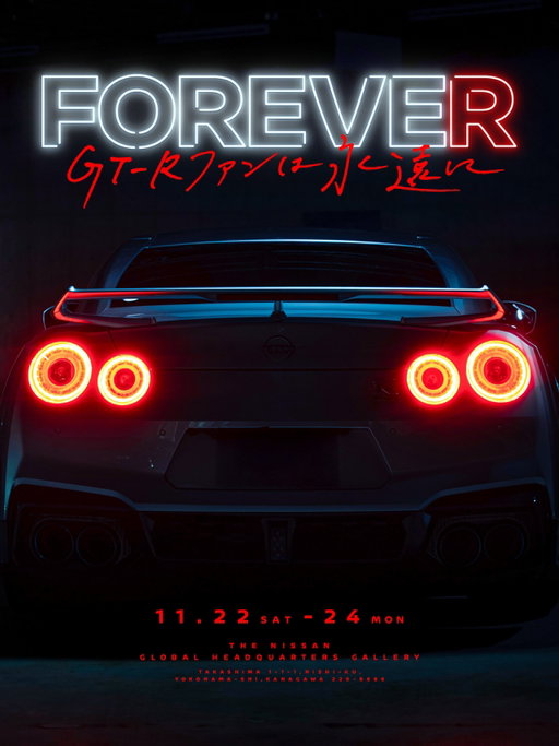 【お知らせ】
#GTR を愛するすべての方へ。

11/22(土)～24(月)、日産グローバル本社ギャラリーで
「FOREVE“R”～GT-Rファンは永遠に～」を開催！

歴代GT-R 15台展示のほか、Rの象徴であるテールランプを模したモニュメントへのメッセージ企画も実施。

Xで募集したみなさまの写真も大型スクリーンにてご紹介予定です。
※応募期間は終了しております
  【11/21更新 追加情報】
 ●イベント展示車一覧　
※展示車は予告なく変更する場合がございます。予めご了承ください。

・スカイラインハードトップ2000GT-R KPGC10型 ・スカイライン2000GT-R 1969 JAFグランプリ優勝車仕様 PGC10型 ・スカイライン2000GT-R KPGC110型 ・スカイライン2000GT-Rレーシングコンセプト KPGC110型 ・スカイラインGT-R BNR32型 ・スカイラインGT-R V・spec BCNR33型 ・スカイラインGT-R M・spec Nür BNR34型 ・スカイラインGT-R グループA 1993年JTC・STPタイサンGT-R No.2 BNR32型 ・スカイラインGT-R　ペンズオイル 1999年 JGTCシリーズチャンピオン車 BNR34型 ・ザナヴィ・ニスモGT-R 2003 JGTC No23 BNR34型 ・NISSAN GT-R NISMO GT3 2015年 バサースト12時間 総合優勝車 R35型 ・NISSAN GT-R NISMO N-Attack Package タイムアタック車 R35型 ・NISMO R34 GT-R Z-tune ・NISSAN GT-R NISMO Special edition ・NISSAN GT-R Premium edition

●Message of Thanks
GT-Rを象徴する丸型テールランプをモチーフにしたモニュメントに、メッセージを書いていただき“Rへの想い”を残すことができます。
 

●メモリアルフォト
イベントに先駆け、SNSで募集した皆さまのGT-Rとの思い出を会場内の大型スクリーンにてご紹介します。
 

●「真庭速祭」GT-Rデモ走行の大型スクリーン放映　（11月23日限定）
岡山県真庭市で開催される#真庭速祭 にて、「スカイラインGT-R グループA カルソニック」のデモ走行を予定。
その模様を大型スクリーンにて中継します。デモ走行では、SUPER GT GT500クラスの平峰一貴選手がドライバーをつとめます。迫力ある走りとともに、会場の盛り上がりをぜひご体感ください。

日時：11月23日（日）
中継予定時間：11:30頃～/13:30頃～　スカイラインGT-R グループA カルソニック
12:20頃～   NISSAN GT-R NISMO（R35） 2024モデル ※時間は目安です。現地で開催されるイベントの状況によりでも走行の時間が変更となる可能性がございます。予めご了承ください。
 

●スペシャルトークショー（11月24日限定）
スペシャルゲストの様々な経験をもとにGT-Rをいろいろな角度から語ります。

日時：11月24日（月・祝）
スケジュール／概要：
13:00～13:30 登壇者：SUPER GT GT500クラス　ドライバー　平峰 一貴　選手 テーマ：ドライバーとしての経験をもとに語るGT-Rの走り
14:30～15:00 登壇者：R32からR34　開発テストドライバー　加藤 博義 R35開発　松本 光貴 テーマ：GT-RのDNA ※内容は都合により予告なく変更する場合がございます。予めご了承ください。

皆さまのご来場をお待ちしております。

イベント情報の詳細や日産グローバル本社ギャラリーへのアクセスはハイライトのリンクよりご覧ください。

Photo by @noplansco @dino_dalle_carbonare 

#GTRFOREVER #日産 #nissan #ニッサン #nissanjapan #5523
