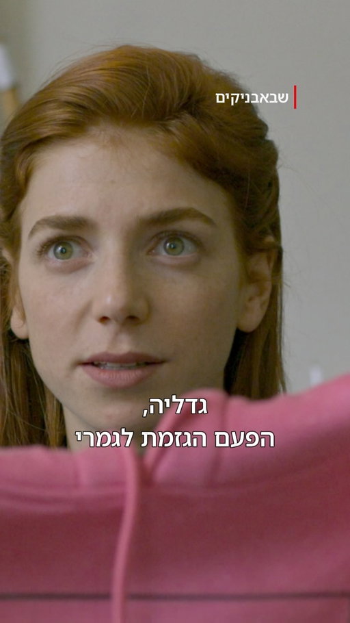 תתחדשי דבורה 🐇