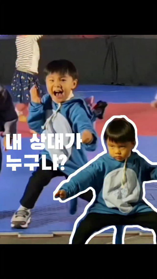이것이 무슨 상황이냐?
미르메 리허설 이후 무대로 뛰어나간 신시우로 인해 주변 아기들이 모두 뛰어나와 퍼포먼스를 하게 된 상황🤪

#미르메 #신시우 #무술천재 #아기고수