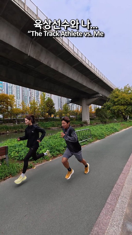 육상선수와 나..

The Track Athletes vs Me