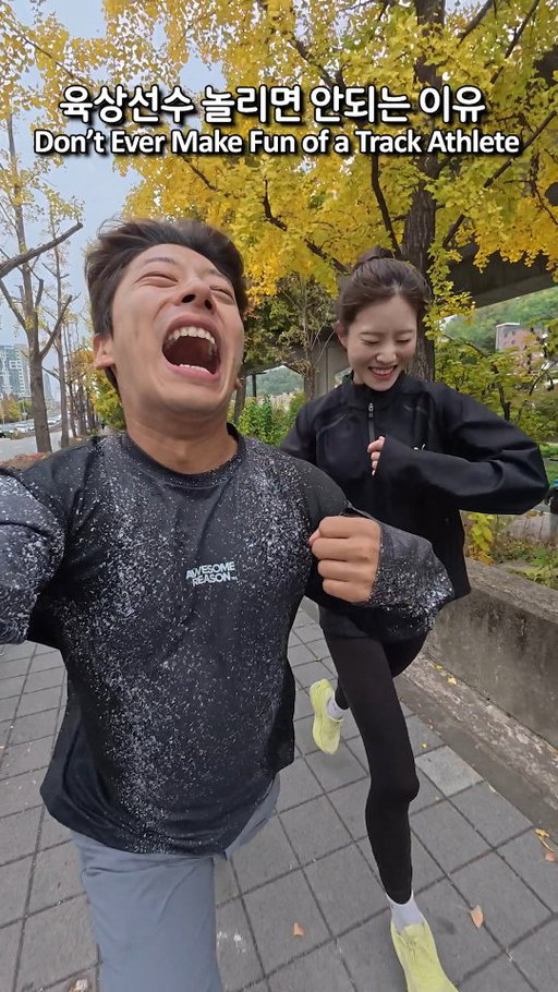 육상선수 놀리면 안되는 이유

Don't Ever Make Fun of a Track Athlete