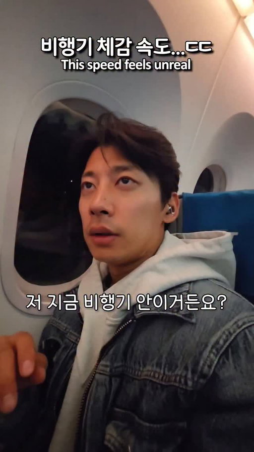 비행기 체감 속도..ㄷ ㄷ

This speed feels unreal