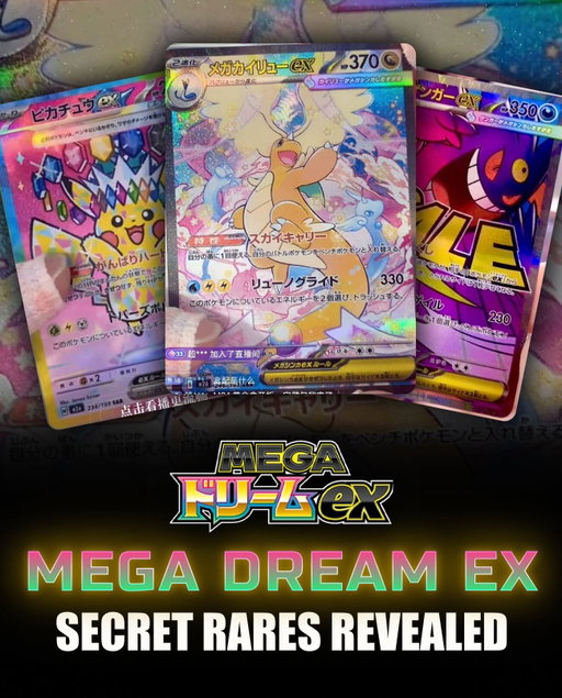 MEGA DREAM EX Secret Rares are starting to be revealed! This set releases this Friday in Japan and we will be getting this for Ascended Heroes next year January! Thoughts?

Follow for more of the latest Pokémon news/content! 

#pokemon #pokemoncommunity #pokemoncards  #megadreamex #ascendedheroes