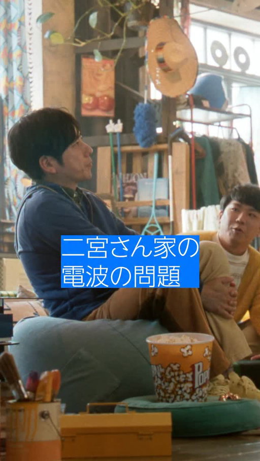 ⁡ 
「二宮さん、お笑い観ますか？」
何気ない会話から判明した、
二宮さんの意外な事情とは？
《二宮和也》 × 《秋山寛貴(ハナコ) 》

#君のこころが観たいもの