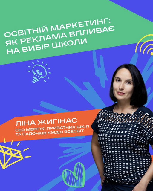 Як знайти «ідеальну» школу для вашої дитини?📘

Чи варто довіряти рейтингам шкіл?
Чи всі відгуки об’єктивні?

У своїй статті Ліна Жигінас, CEO Освітньої екосистеми КМДШ, поділилась думками, на що звертати увагу, обираючи школу.

А ми запрошуємо вас на Дні відкритих дверей до шкіл КМДШ, щоб познайомитися з простором та командою та відчути школу.

06 грудня КМДШ. Голосієво та КМДШ STEAM
13 грудня КМДШ. Осокорки

Посилання для реєстрації у шапці профілю👉