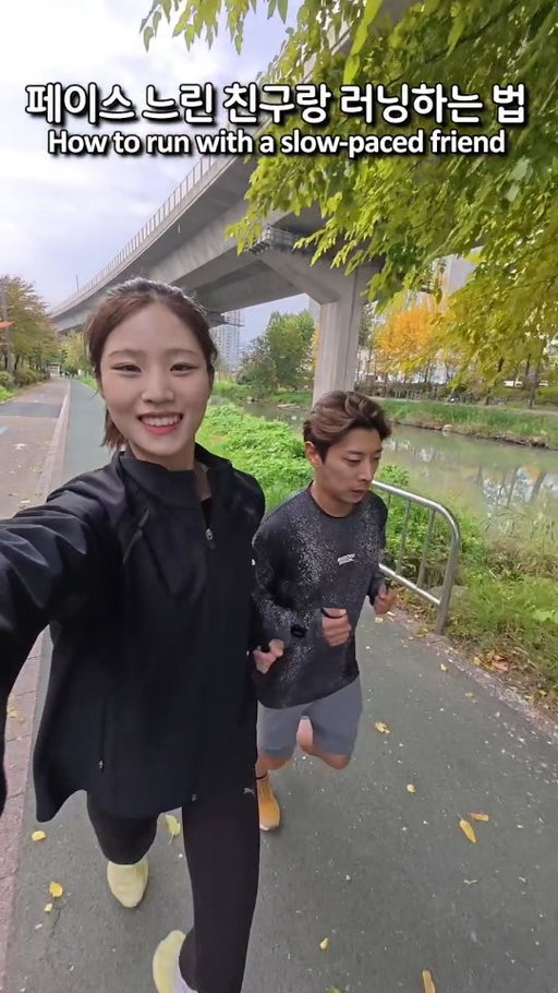 페이스 느린 친구랑 러닝하는 법

How to run with a slow-paced friend