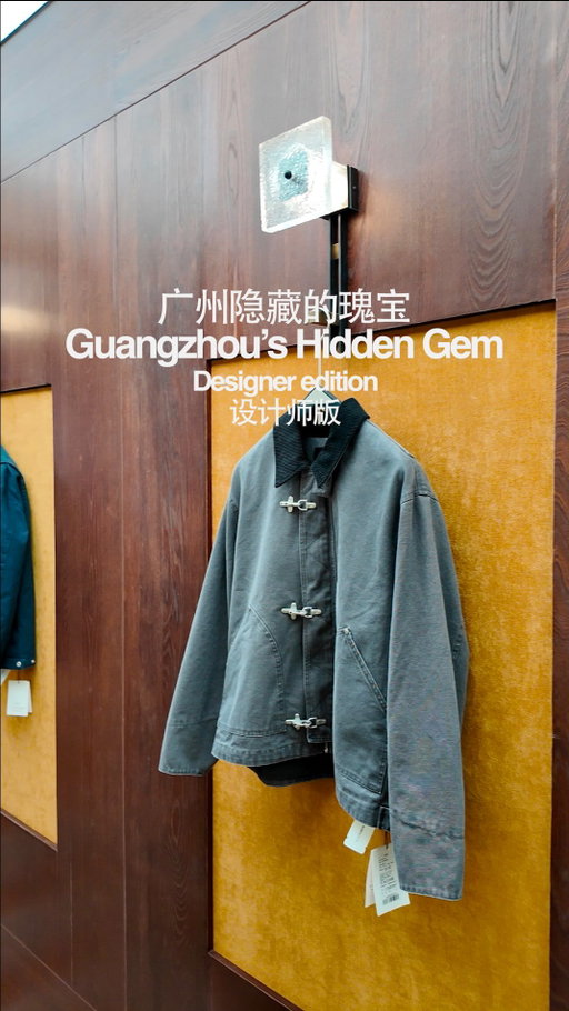 There’s nothing I love more than and gatekeeping one of my favorite brands in China, because Chinese designers don’t get half the credit they deserve, so here’s one worth knowing. NONRADICAL is doing minimalist menswear in a space where good options are actually rare. Most brands swing between office wear and runway cosplay, but these guys sit right in the middle with pieces you can actually live in.

The store fits the vibe too. Clean layout, modern build, nothing trying too hard. It feels like a space made for people who care about cuts, fabric and quiet details.

I picked up a few things for winter because the quality really is there, and if you’re in Guangzhou and want menswear that feels considered without being loud, give them a look.