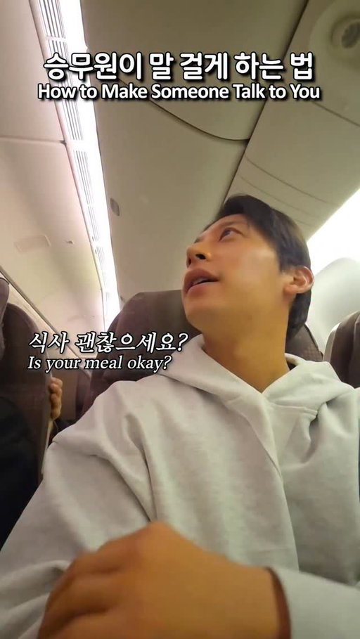 꿀팁입니다

How to Make Someone Talk to You