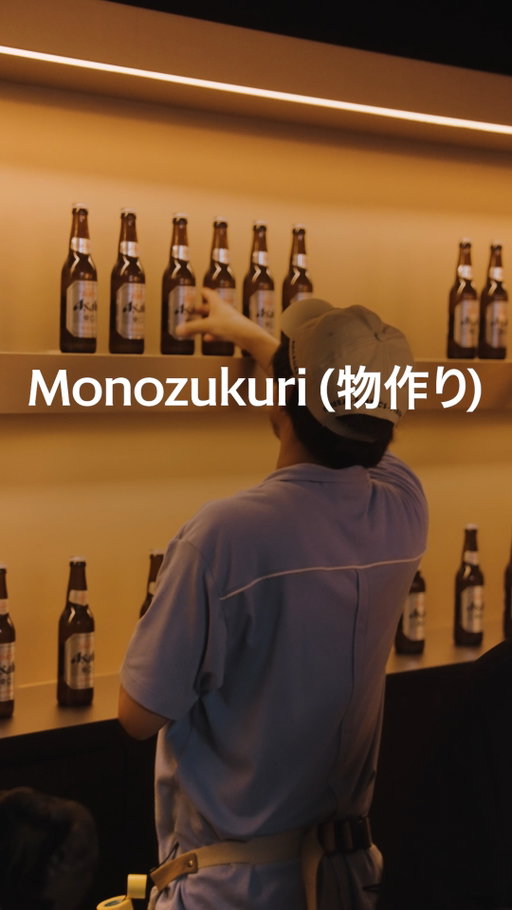Monozukuri in motion. Pursuing perfection.