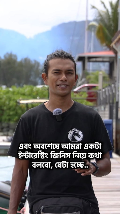 আফ্রিকার সবচেয়ে ধনী দেশে গেলাম 🇸🇨
পুরো ভিডিও ইউটিউব এ
#victoria #seycelles