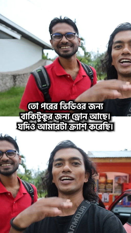 ড্রোনের জন্য ঝামেলায় পড়লাম সেশেলসে 🇸🇨
#victoria #seycelles