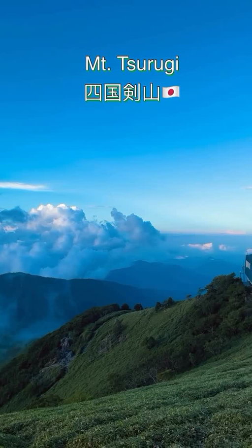 Mt. Tsurugi — one of Japan’s 100 famous mountains.
At 1,955m, a sky-high world awaits you at the summit.

日本百名山・剣山。
標高1,955mの山頂に広がる天空の世界が、
あなたを待っている。

✓四国の魅力をもっと知りたい方は、フォロー

🎥 Video by: @chriss.tang

#剣山 #劍山 #四國観光
#HiddenJapan #visitshikoku  #四国の魅力 #JapanNature