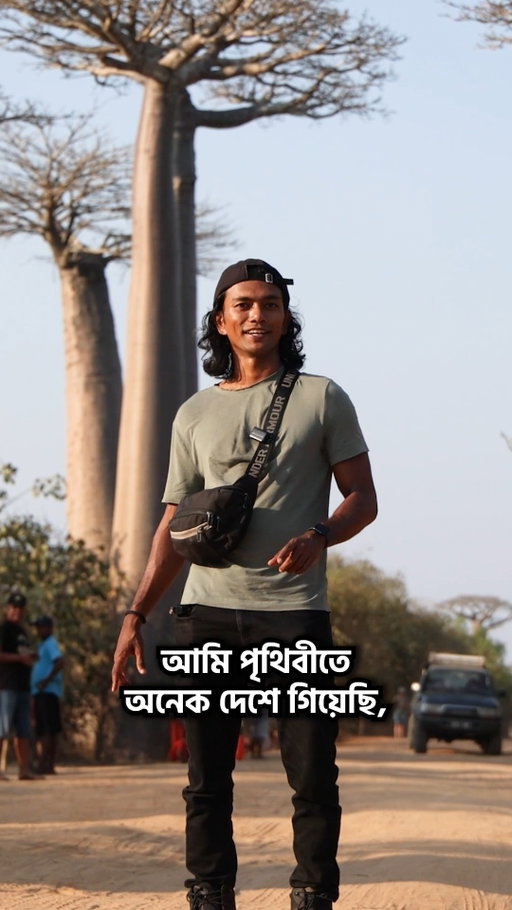 বিশ্বের ৮ম মহাদেশে গেলাম
পুরো ভিডিও ইউটিউব এ
#antananarivo #madagascar