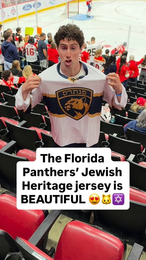 How nice is this jersey 😍?! The @flapanthers held their Jewish Heritage night and it was incredible ✡️🐱🔥
.
Huge shoutout to the Panthers for putting on such an amazing evening. I am so proud to be Jewish, and nothing will ever change that 💯