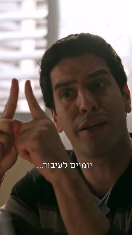אלבז בשיחה צפופה עם מירי🤌🏼🤓 סקרנים לראות את הפרק השני של #זגורי_אימפריה ?