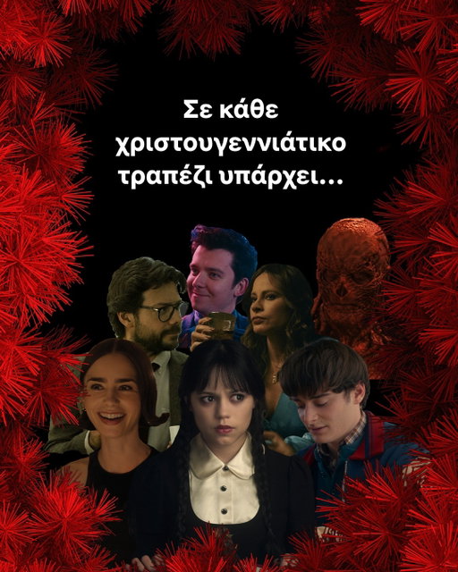Tαγκαριστείτε ελεύθερα.