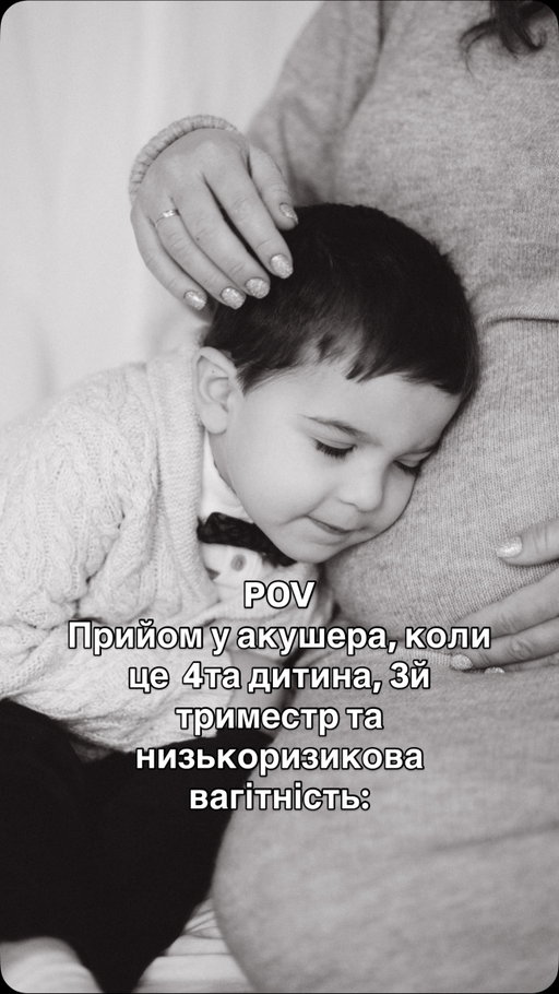 І так тепер буде що2, а потім щонеділі 🤪 мамочки, як у вас огляди проходять?