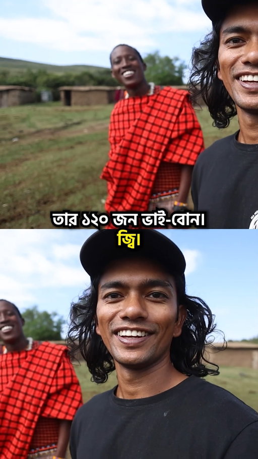 এর বাপকে নিয়ে সিনেমা বানানো উচিত 😂
#masaimara #kenya