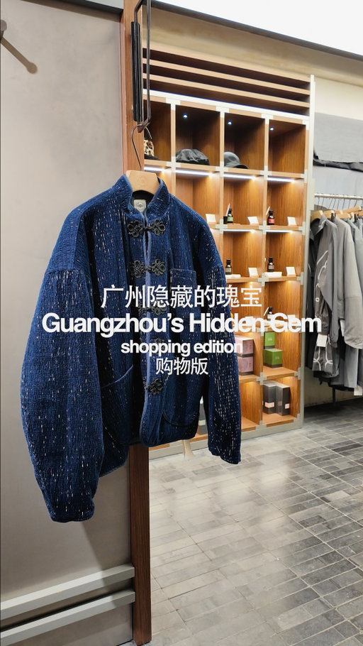 Chinese designers are so underrated and this has to be my favorite store in Dongshan kou, @army_logic have such a beautiful design language. It is one of those brands that made me stop and actually look. They’re working in this neo retro Chinese design language I’ve been really drawn to lately, not nostalgia, not costume, but modern life filtered through memory, culture, and restraint.

They talk about “new vintage,” not pulling from a hundred years ago, but from things closer to us, places, habits, traces that are slowly disappearing. The clothes feel quiet, but there’s a lot going on if you pay attention.