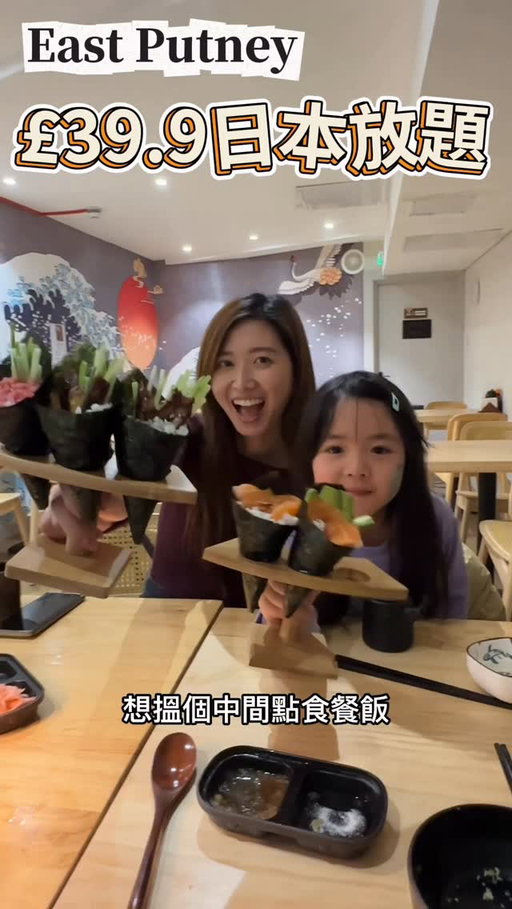 2月更新：餐廳已無再做放題啦😣轉左做情人節套餐！
想食日本野唔洗出到Central London嘅～
無意中發現香港人開嘅日本餐廳，魚生新鮮，熟食都唔錯～係家鄉嘅味道😋

@ramen.tsuki 
📍288 Upper Richmond Rd, London SW15 6TH

#英國生活 #londonfoodie #ukfoodfinds #ukfoodfinds #londoneat