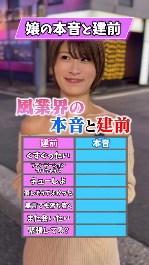 優しさ！です、、、
#本音 #夜職