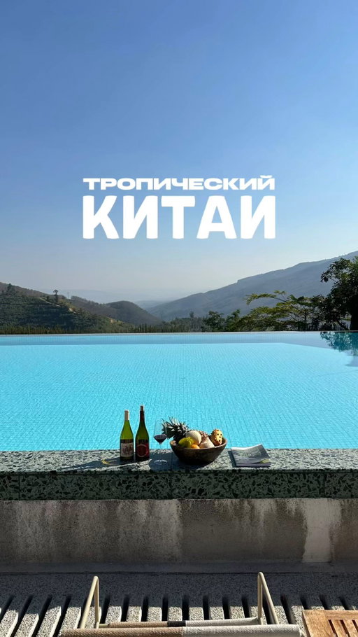 Такая получилась поездка в китайские тропики 🌴

Юньнань. Сишуанбаньна. Слоны в джунглях, солнце круглый год, манго и маракуйя на каждом шагу 🥭 

Буддистские храмы, монахи и вайб, который неожиданно напомнил Таиланд 🪷

И один из самых масштабных ночных рынков, что я видел в Азии 🔥

Китай оказался гораздо разнообразнее, чем я думал.

Отели где останавливался:
• Atour Light Home Hotel (Gaozhuang)
• Xishuangbanna Jinghong Peng Hotel
• Mengyuan Paradise Green Treasure Hotel

Сишуанбаньна это место, о котором пока почти не говорят. Сохрани, если ищешь новые локации в Азии.

✈️ @trip.pal_community @trip_moments_ru 
#tripcom #tripmoments #xishuangbanna #китай #путешествие