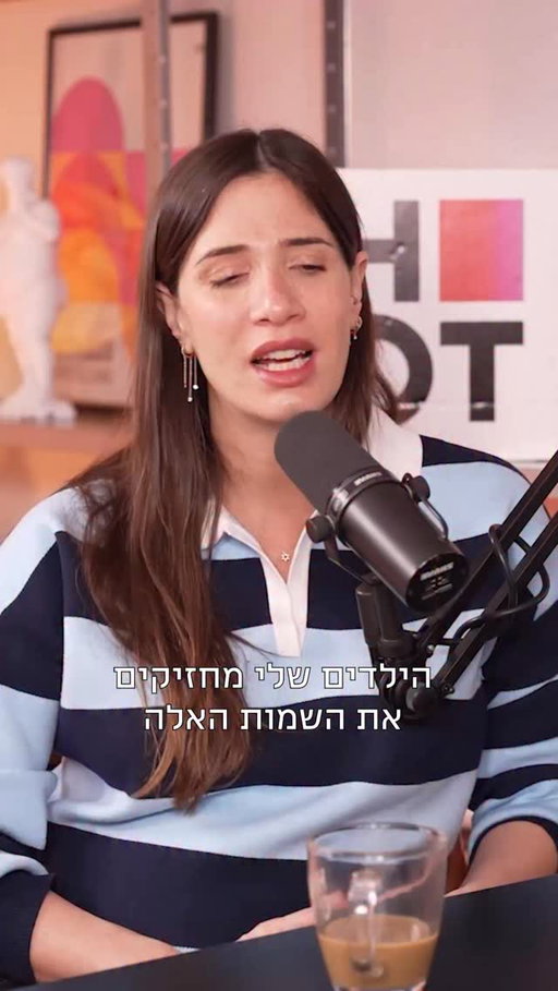⁨	⁨	״בואי נקרא לילד בבר״🪬 חן אמסלם על שמות ילדיה והמחשבה על השם לבייבי שבדרך✨🤭 

הפרק המלא של חן אמסלם מגיעה ל-HOT TALK מחכה לכם בערוץ ה-YouTube שלנו ובביו⁩⁩