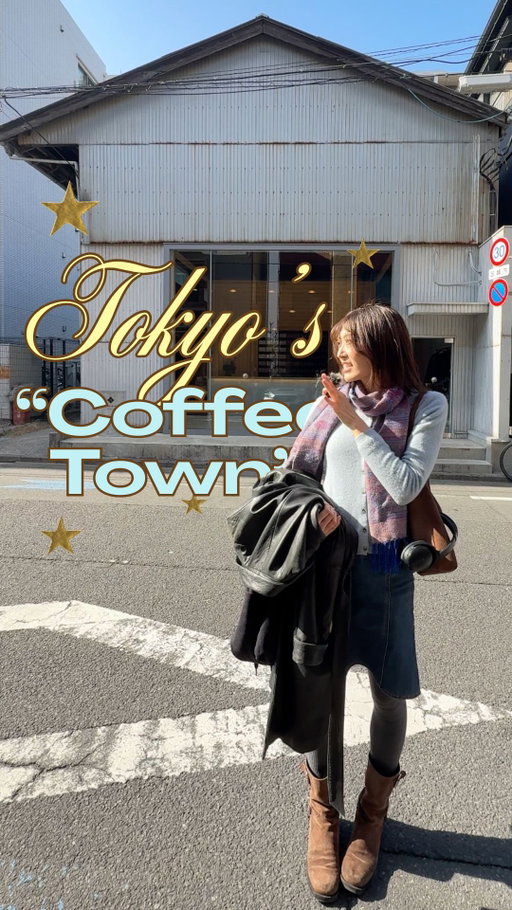 You guys all loved Shumpei last time so he’s back for another video hehe. 🤩 This time he introduced me to Kiyosumi Shirokawa AKA Tokyo’s self-proclaimed “coffee-town”!! Considering I am a cafe account, the fact that I didn’t know about this area is diabolical 😩 but he took me to a few cafes AND even showed me what he claims is the best latte in Tokyo 👀 Do you guys agree? And if you guys want to find out local secrets, check out TOMOGO! They’re a tour company dedicated to highlighting lesser-known areas, local communities, and businesses. 
You can use my code SHELBY10 for 10% off your tour!!
#TOMOGO #Tokyo #japan #cafehopping 
@tomogo.official 

Places mentioned:
Iki Roastery
Allpress Espresso 
Koffee Mameta