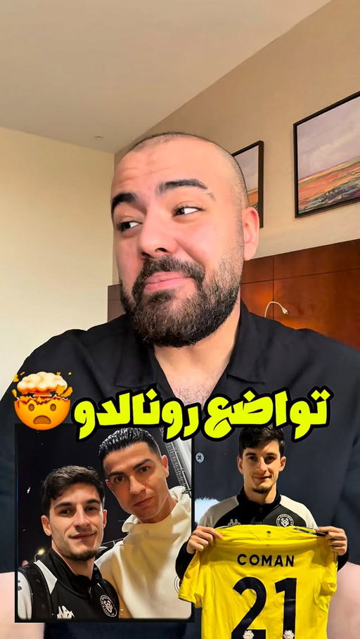 قصة رونالدو مع جون لاعب الخلود😂❤️
@alkholoodclub