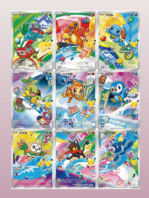 First look at the first set of cards from Pokemon 30th Anniversary! 

Pokémon China has revealed the 9 art rares that will be included in “First Partner Illustration Collection” Series 1.

9 connecting art rares featuring:
-Bulbasaur, Charmander, Squirtle
-Turtwig, Chimchar, Piplup
-Rowlet, Litten, Popplio

Follow for more of the latest Pokémon news/content! 

#pokemon #pokemoncommunity #pokemoncards  #pokemontcg #pokemon30