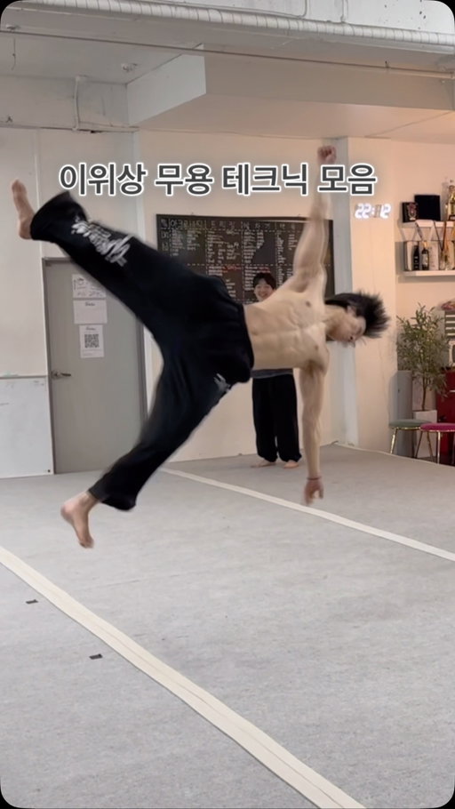 흔한 아크로바틱 강사님의 피지컬
-
-
팀일루션 아카데미 🤴

무용테크닉,마샬아츠 트릭킹,덤블링 등등 다양한 테크닉들을 한 곳에서 배워보세요 🔥

논현역 도보 3분거리 

🔥Life is challenge🔥

#배우 #연영과 #무용과 #연영과입시 #무용테크닉