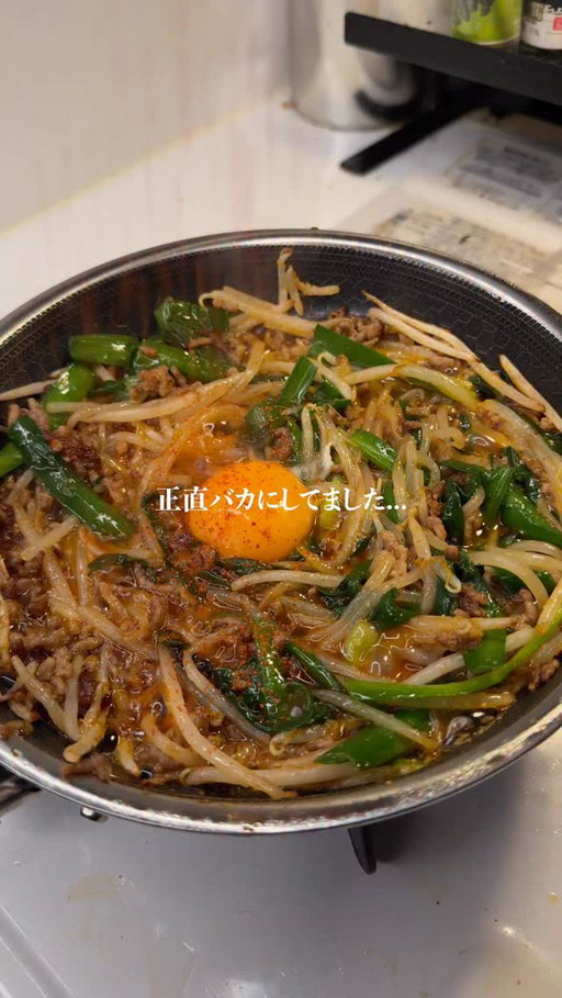 ガチで美味い『ニラもやしのごま坦々炒め』作りました✨
作り方はコメント欄へ➡️

このフライパンめっちゃ良かった✨
✅簡単に手入れができるし焦げつきにくて、毎日のケアがめっちゃ簡単
✅ 「焼き付けもできて、焦げつかない」の両立を可能

製品の詳細につきましては、ヘックスクラッド公式サイトhexclad.co.jpをご覧ください▶️

@hexclad_jp 

#ヘックスクラッド #ヘックスクラッドジャパン
#キッチン用品 #PR